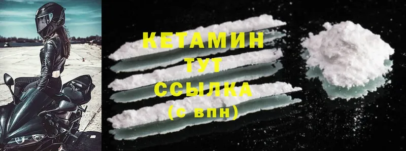 КЕТАМИН ketamine  купить закладку  МЕГА ССЫЛКА  Белорецк 